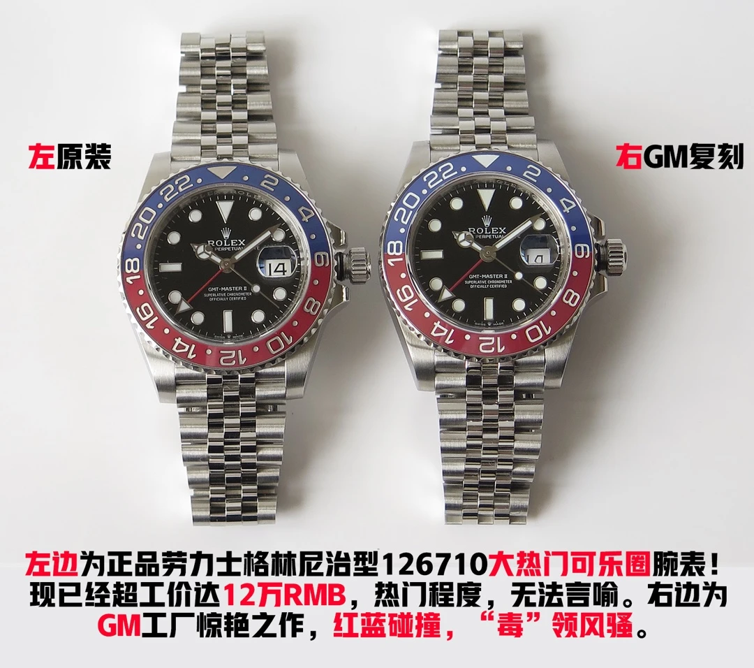 Rolex Watch — 3247256c