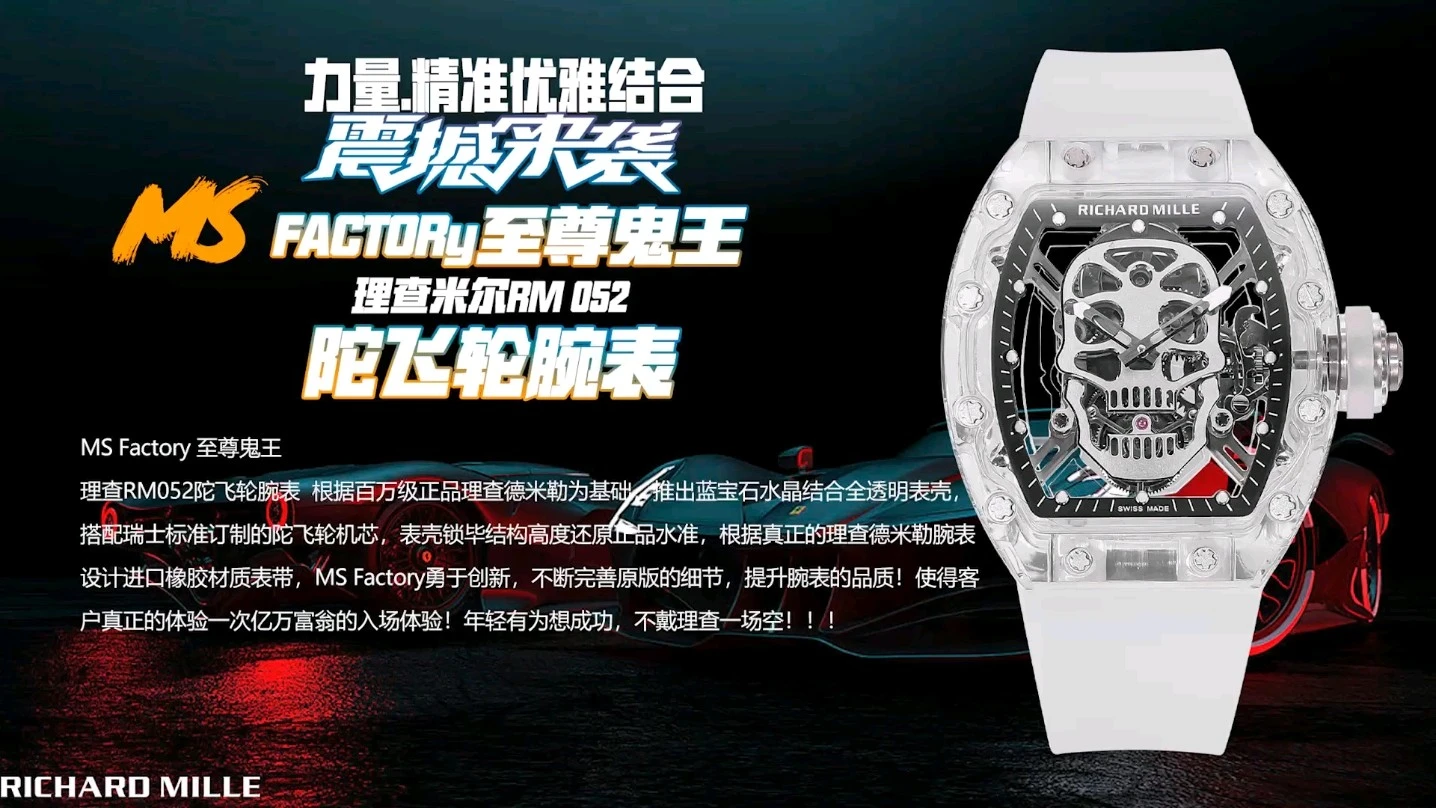 Richard Mille Watch — 1cec7d26