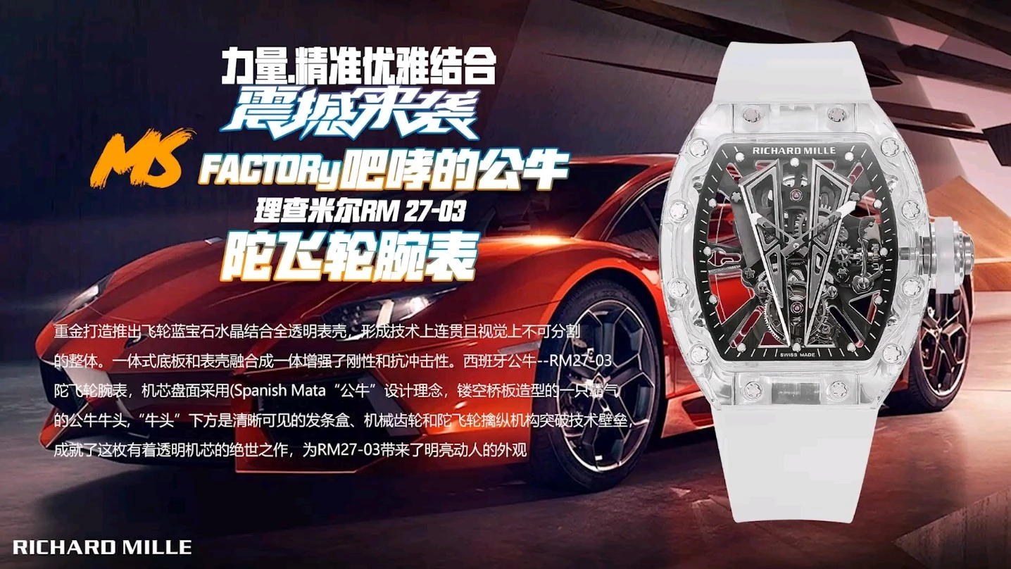 Richard Mille Watch — 22174b5e