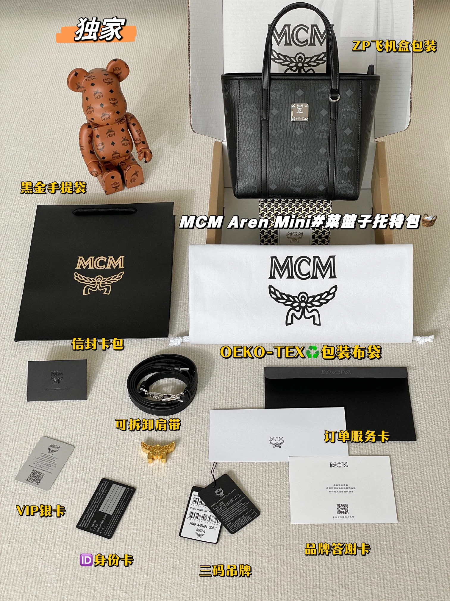 MCM Bag — 8cda41a7
