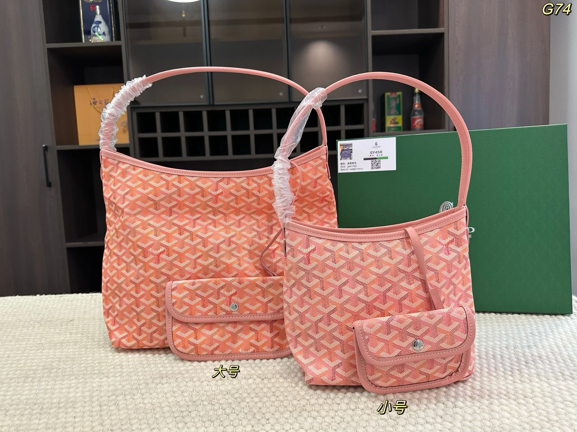Goyard Bag — 124e64f0