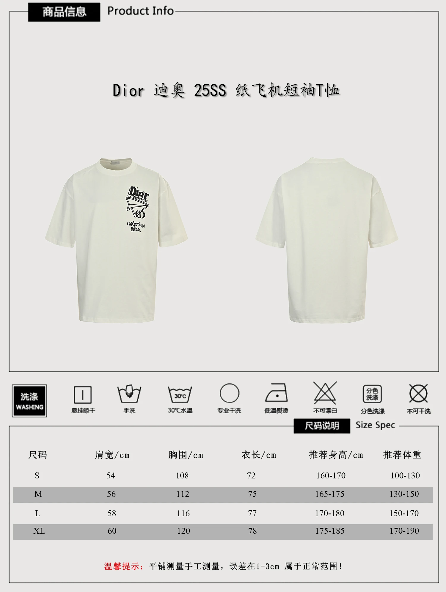 Dior T-Shirt — 7c01d107