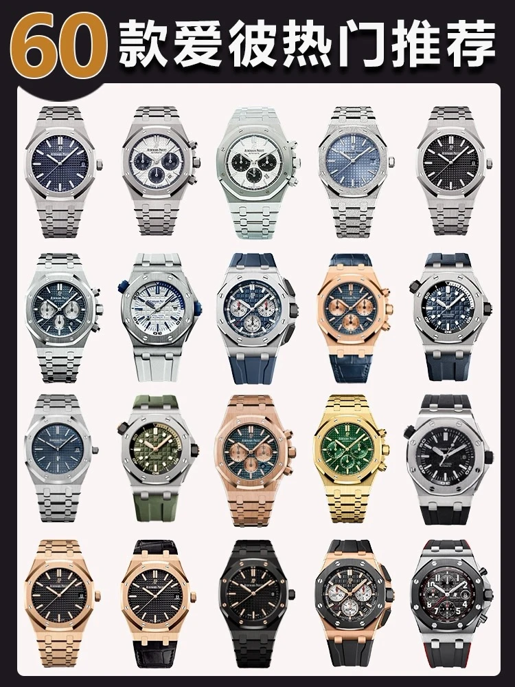 Audemars Piguet Watch — 92710fb0