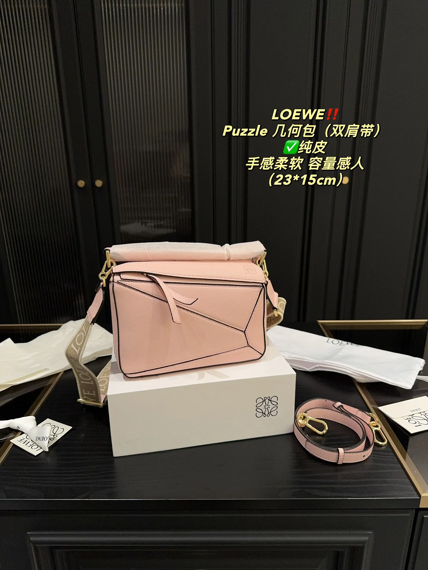 Loewe Bag — 2a5c7067