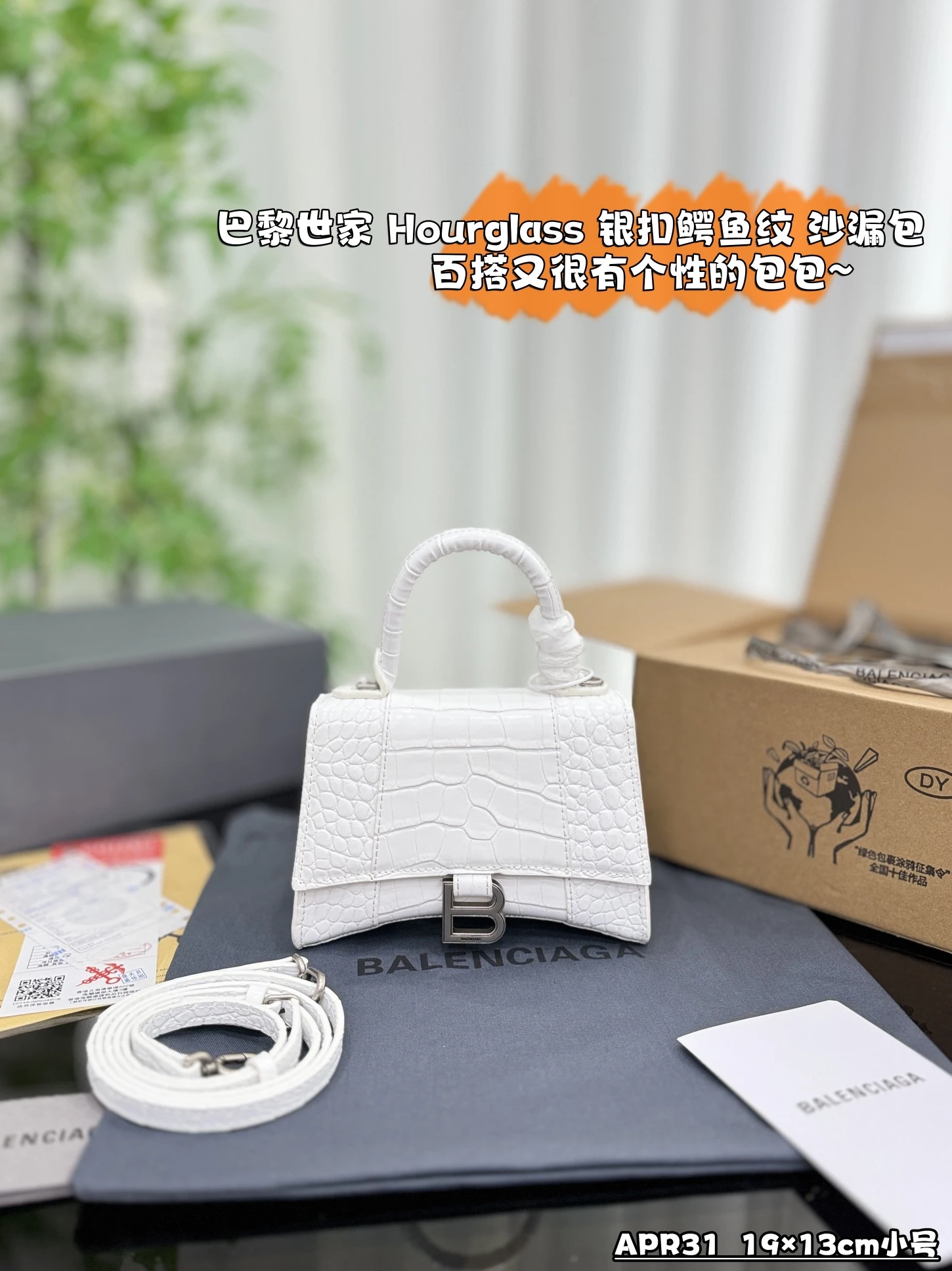 Balenciaga Bag — a3dbe70c