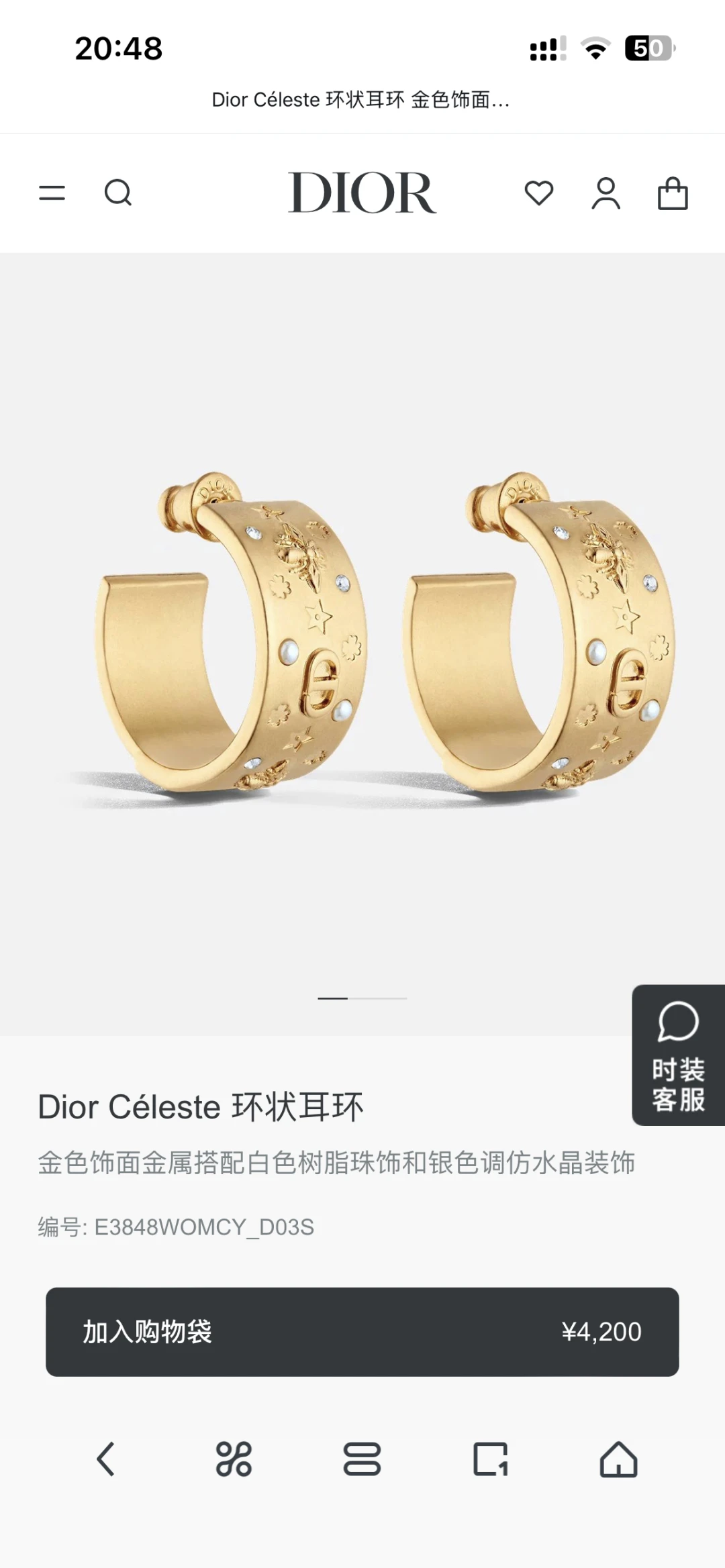 Dior Jewellery — 21fd8395
