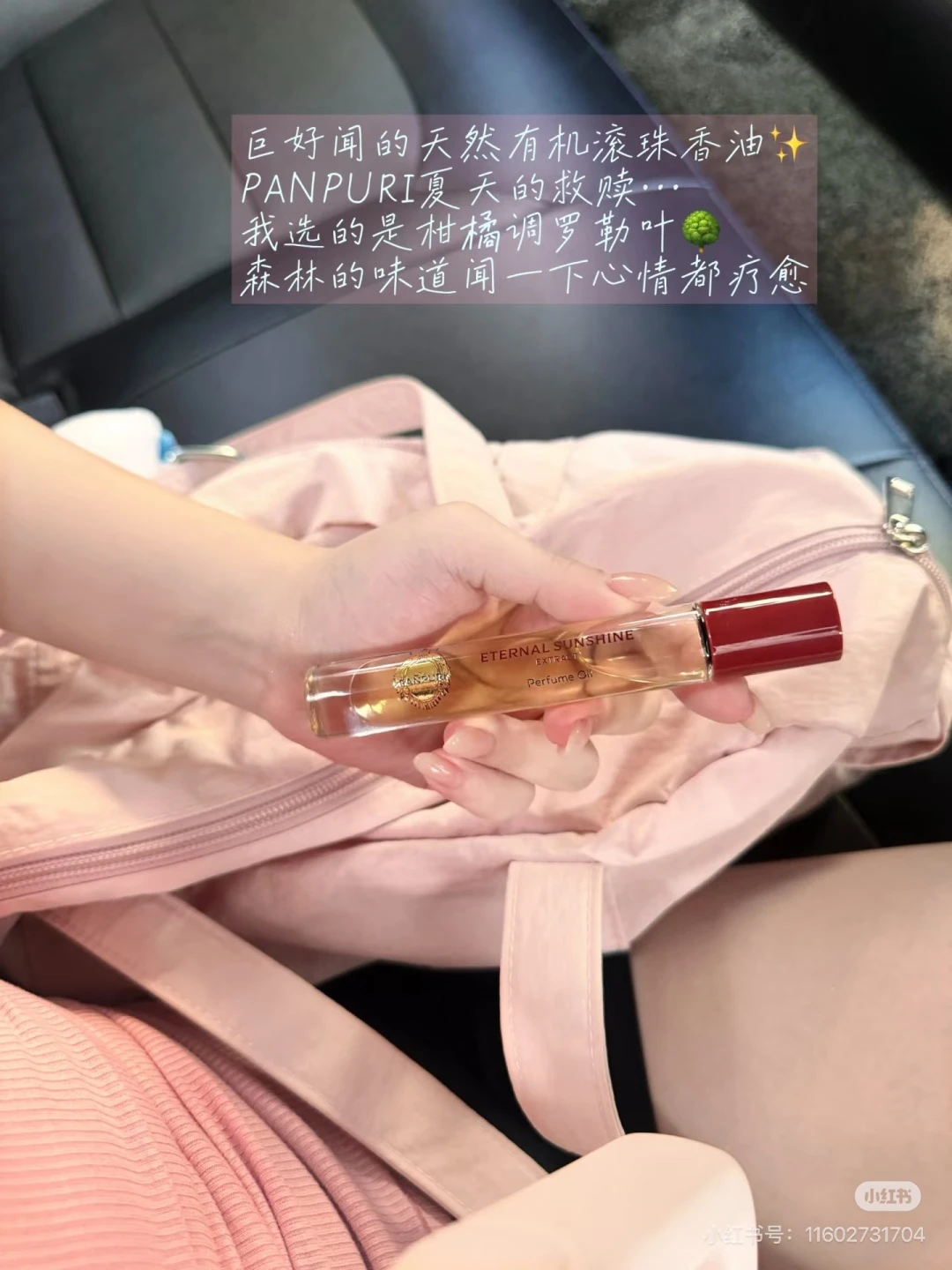Fragrance — 5dc5daa1