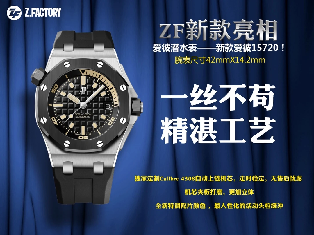 Audemars Piguet Watch — f53a2b4a