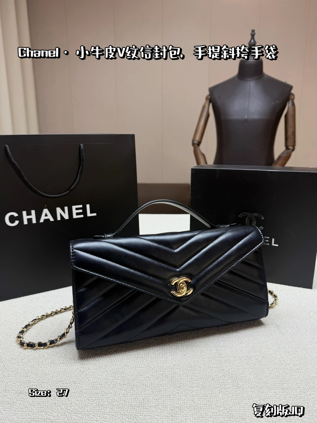 Chanel Bag — 1b4b8e28