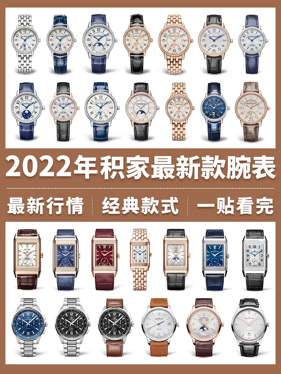 Jaeger-LeCoultre Watch — 3e2eebbe