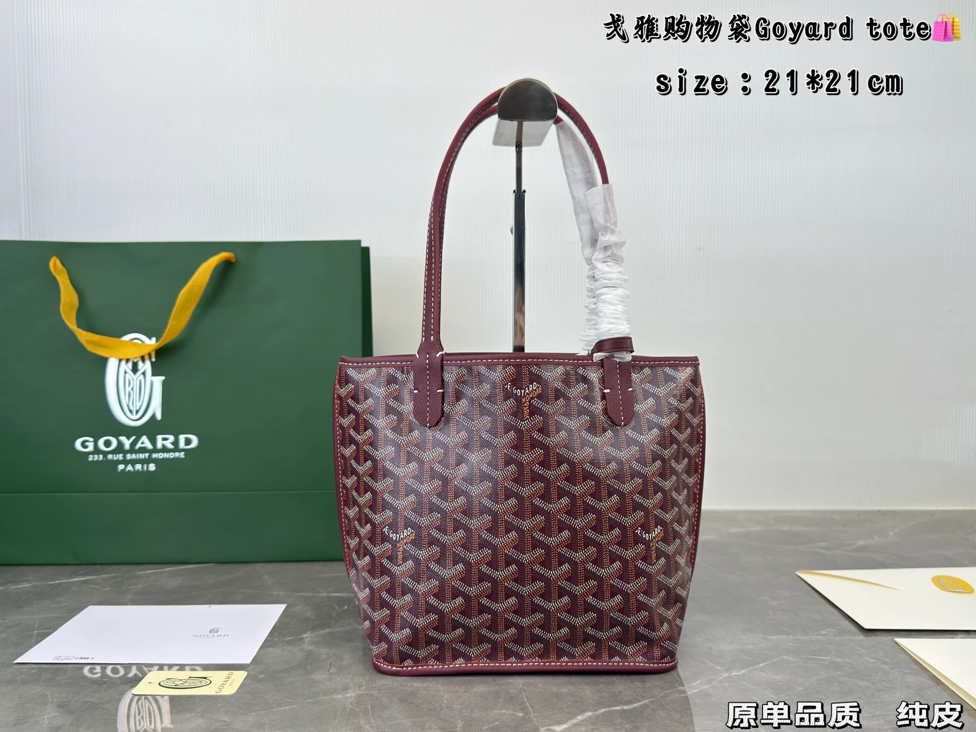 Goyard Bag — 7823078c