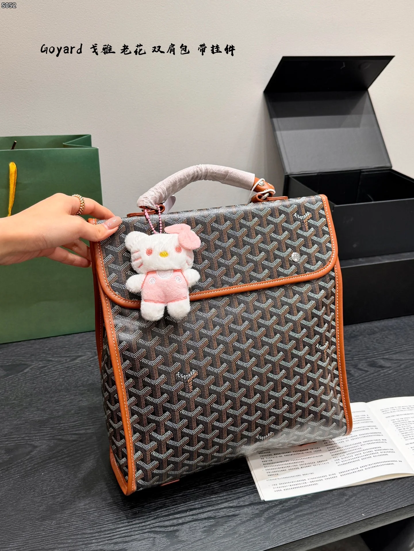 Goyard Bag — 59fd6ae7