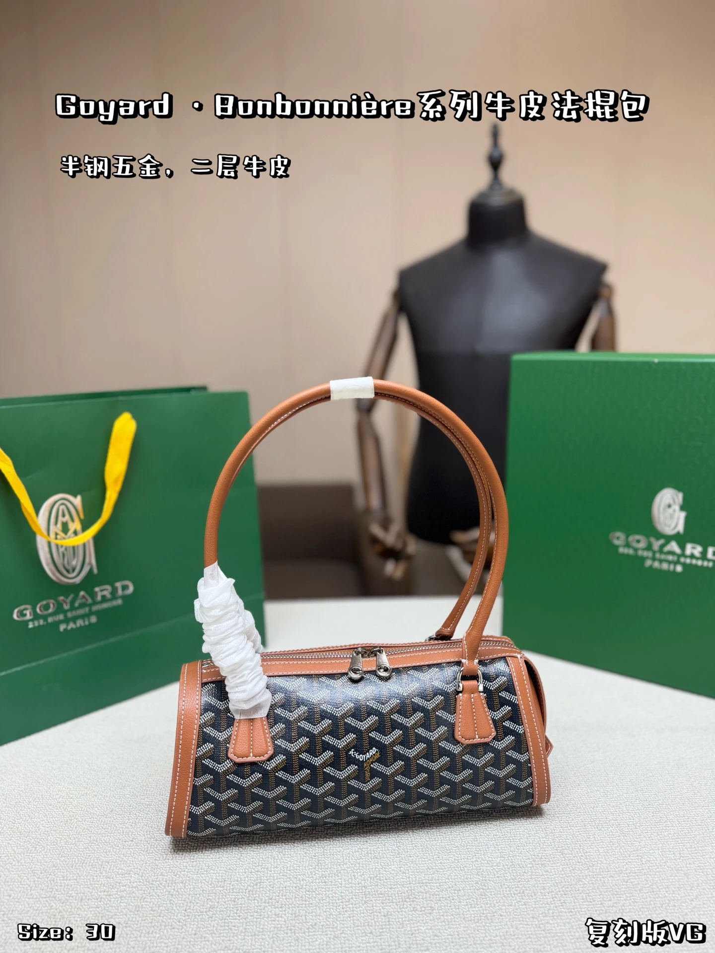 Goyard Bag — d667d9f5
