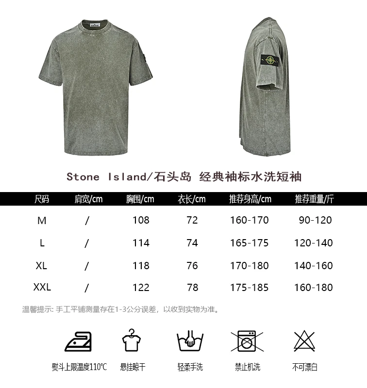 Stone Island T-Shirt — 1b704dd0