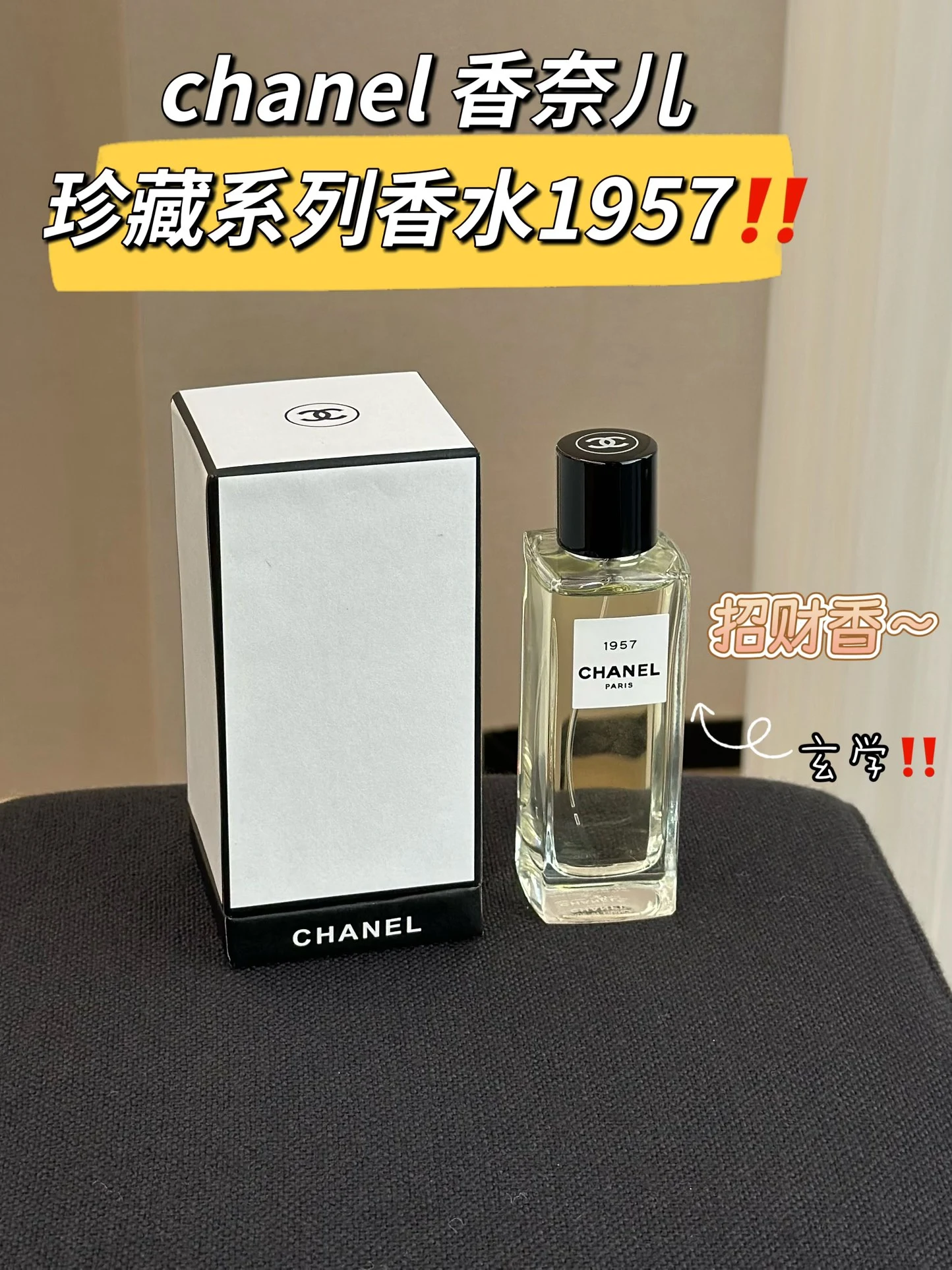 Chanel Fragrance — 3e69d8c7