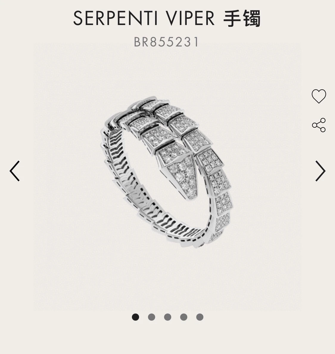 Bvlgari Jewellery — e882d421