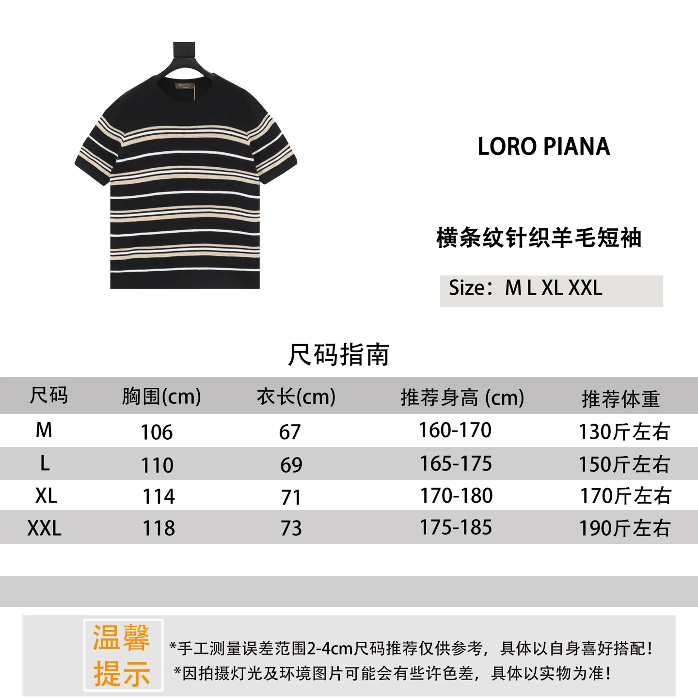 Loro Piana T-Shirt — 3e333093