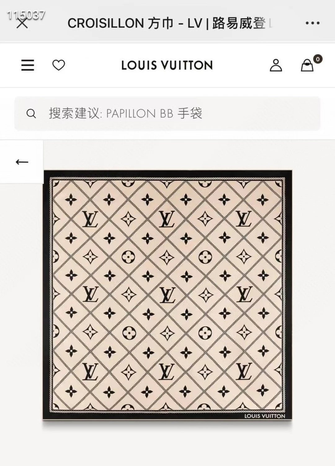 Louis Vuitton Scarves — e66c2d33