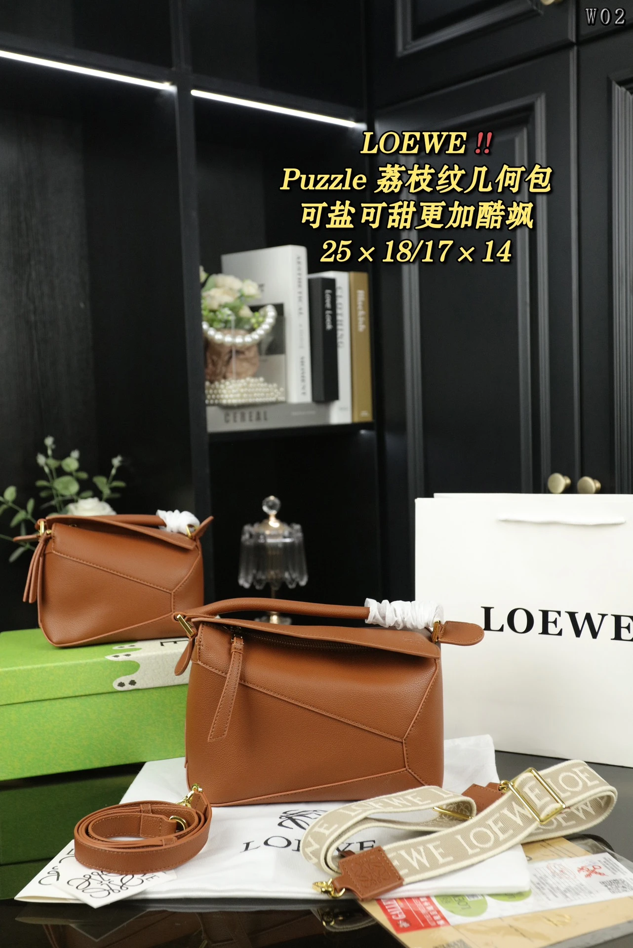 Loewe Bag — 3d5d5a13