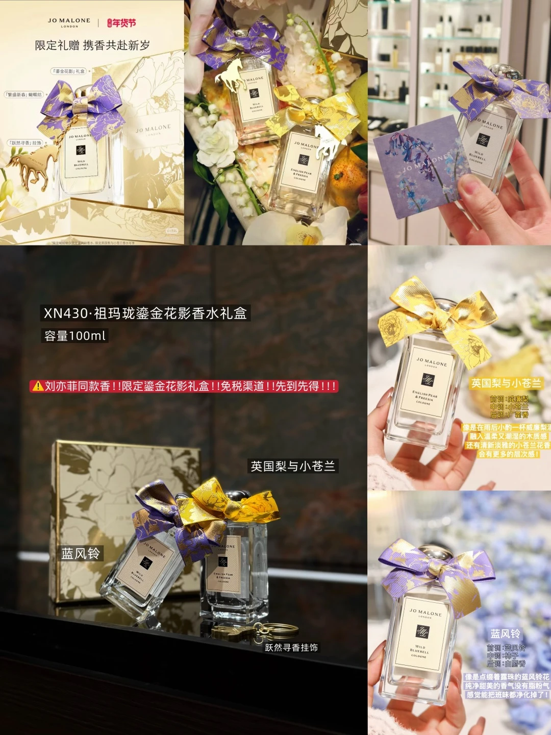Jo Malone Fragrance — 70744099