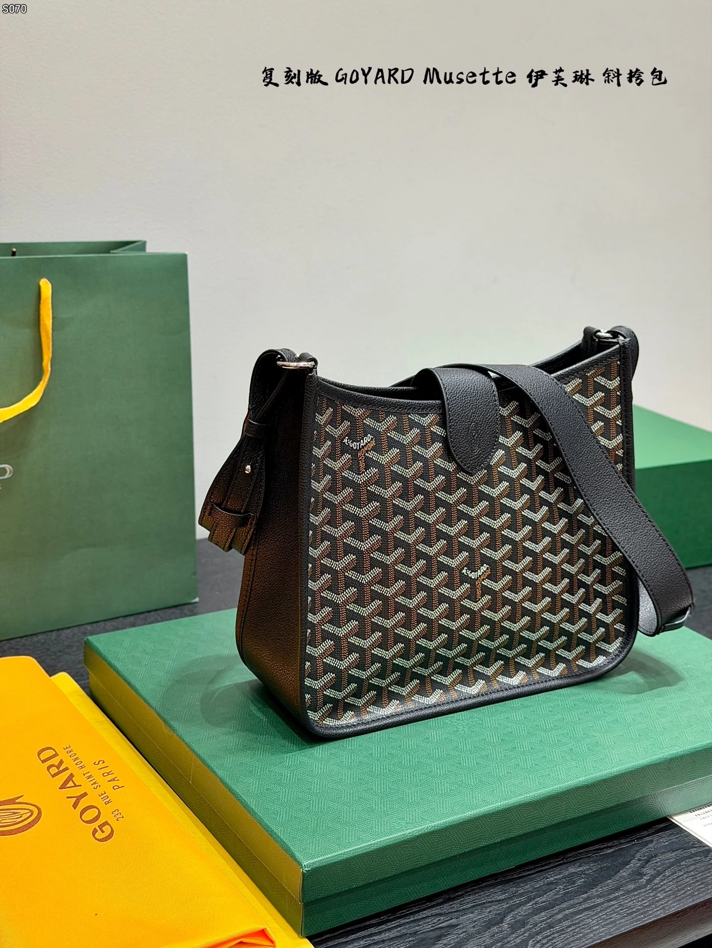 Goyard Bag — bab06985
