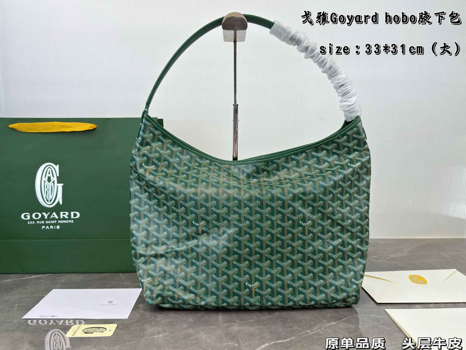 Goyard Bag — 57732e5c