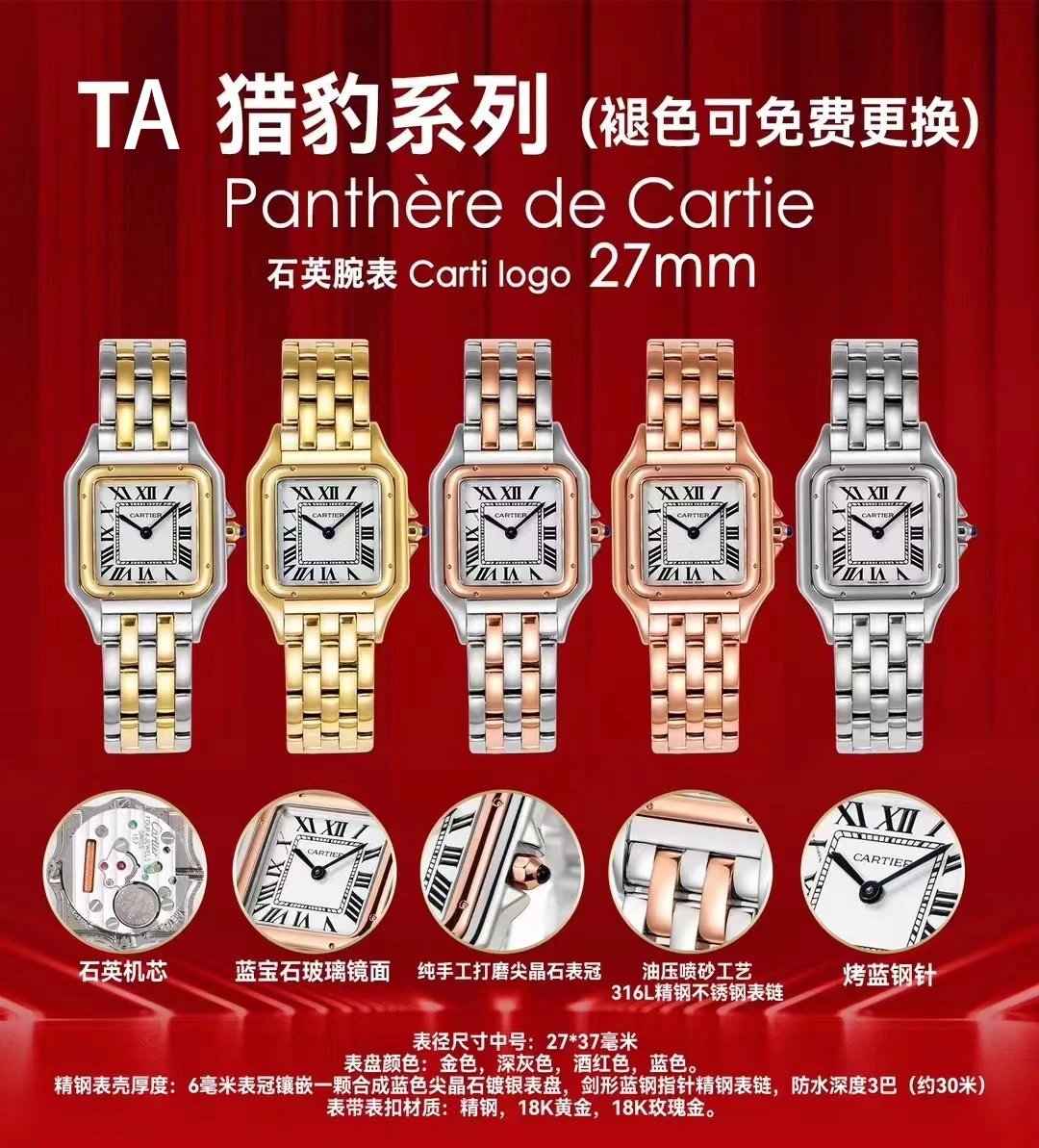 Cartier Watch — 0330937b