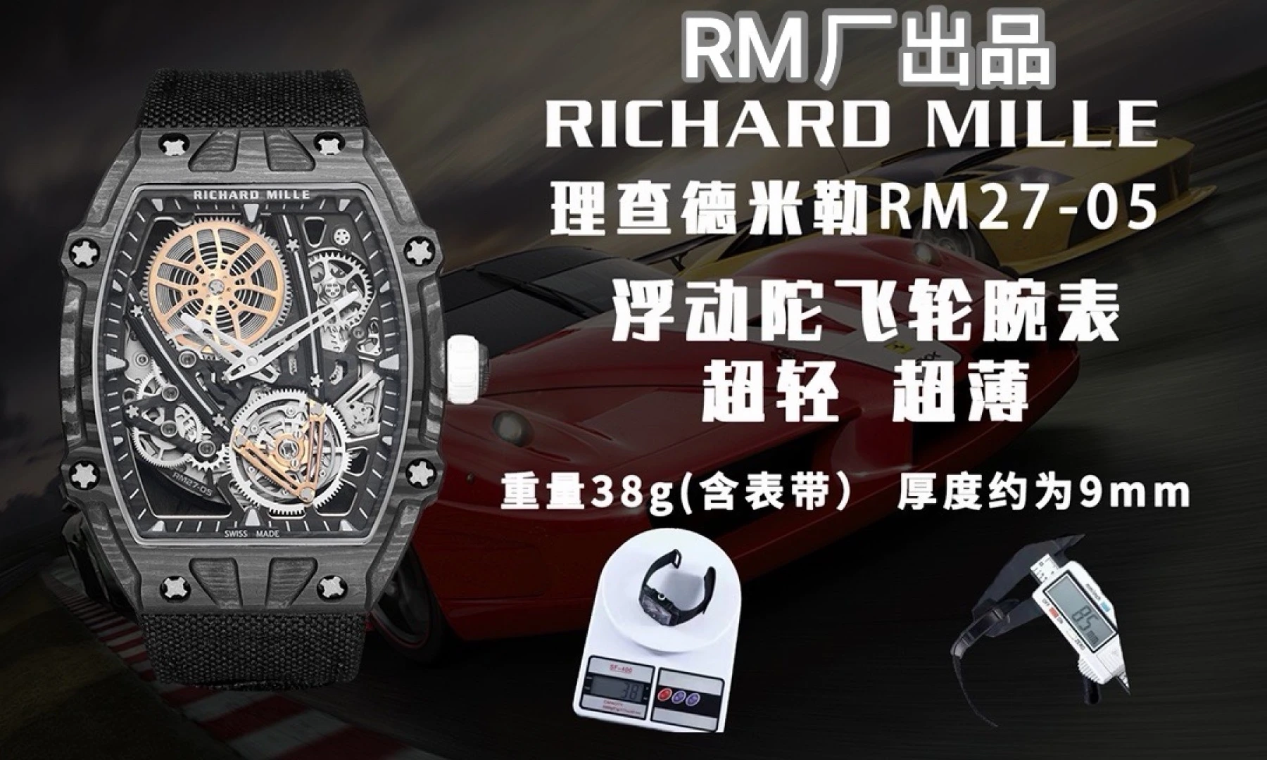 Richard Mille Watch — 6dfeb701