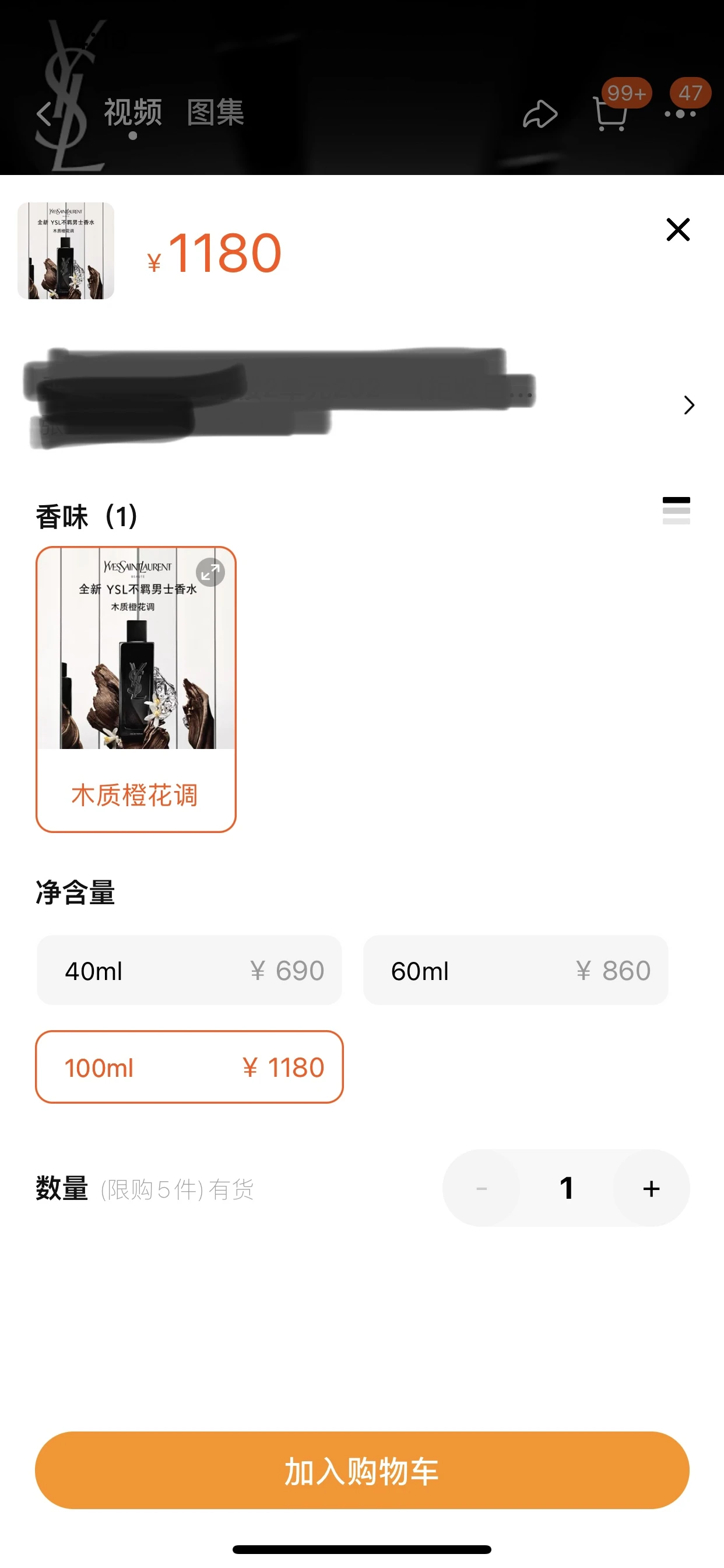 Saint Laurent Fragrance — 4f1072fc