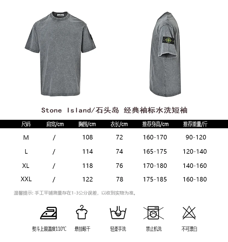 Stone Island T-Shirt — 37e443b1