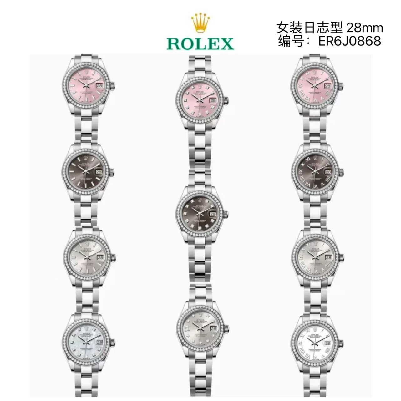 Rolex Watch — 7ba3cd68
