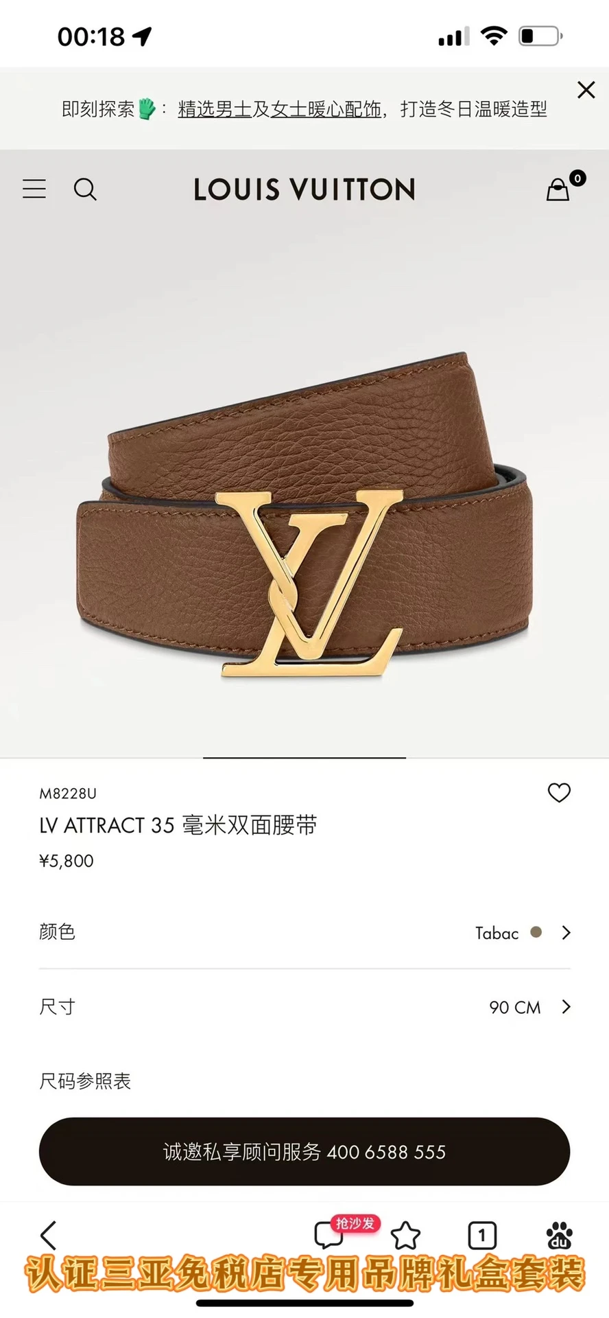 Louis Vuitton Belt — 3bd94eea