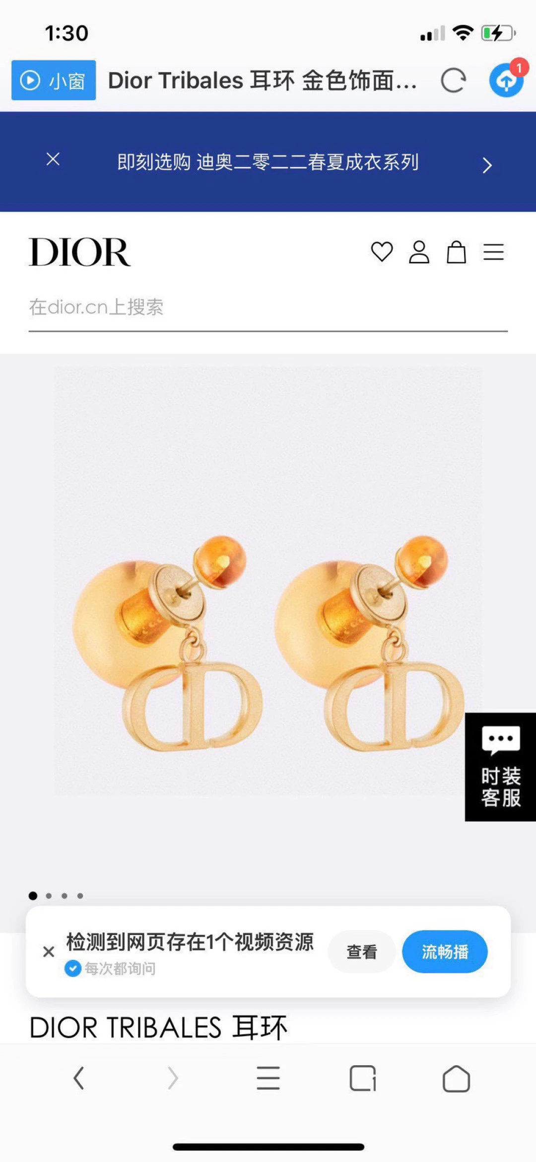 Dior Jewellery — 9994e903