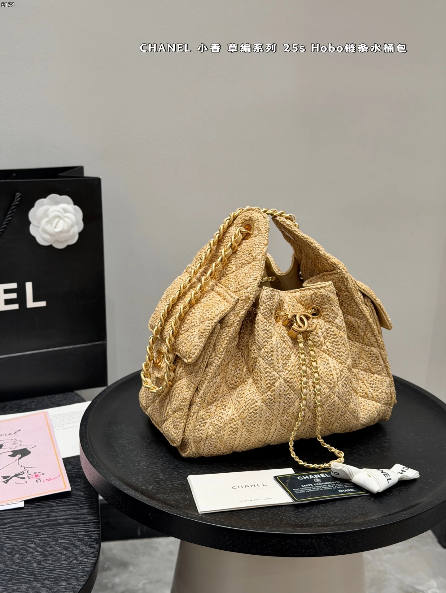 Chanel Bag — 96271ef1