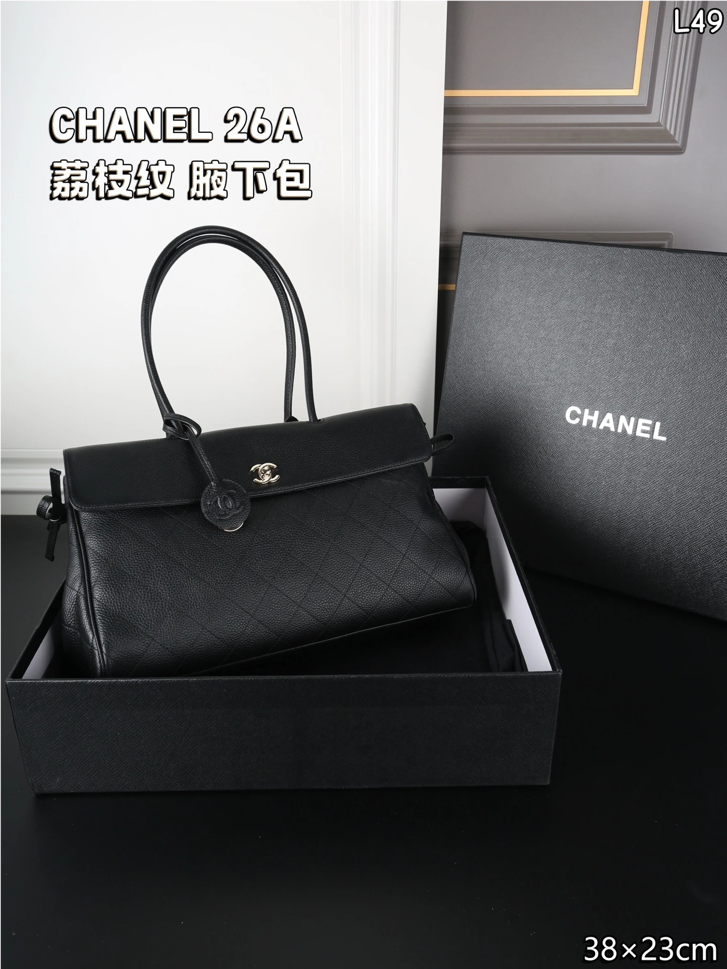 Chanel Bag — 2fa7918b