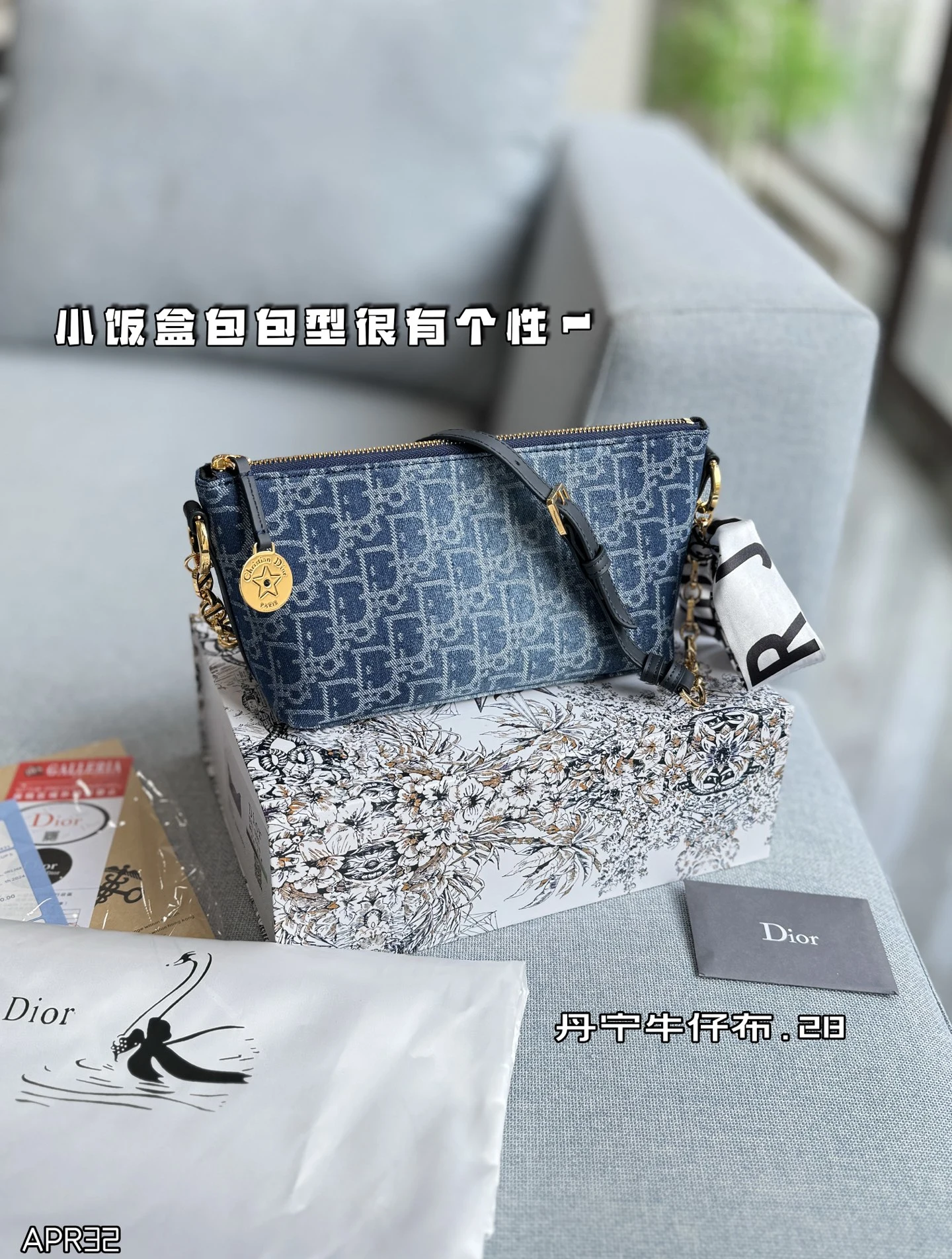 Dior Bag — 13c2eead