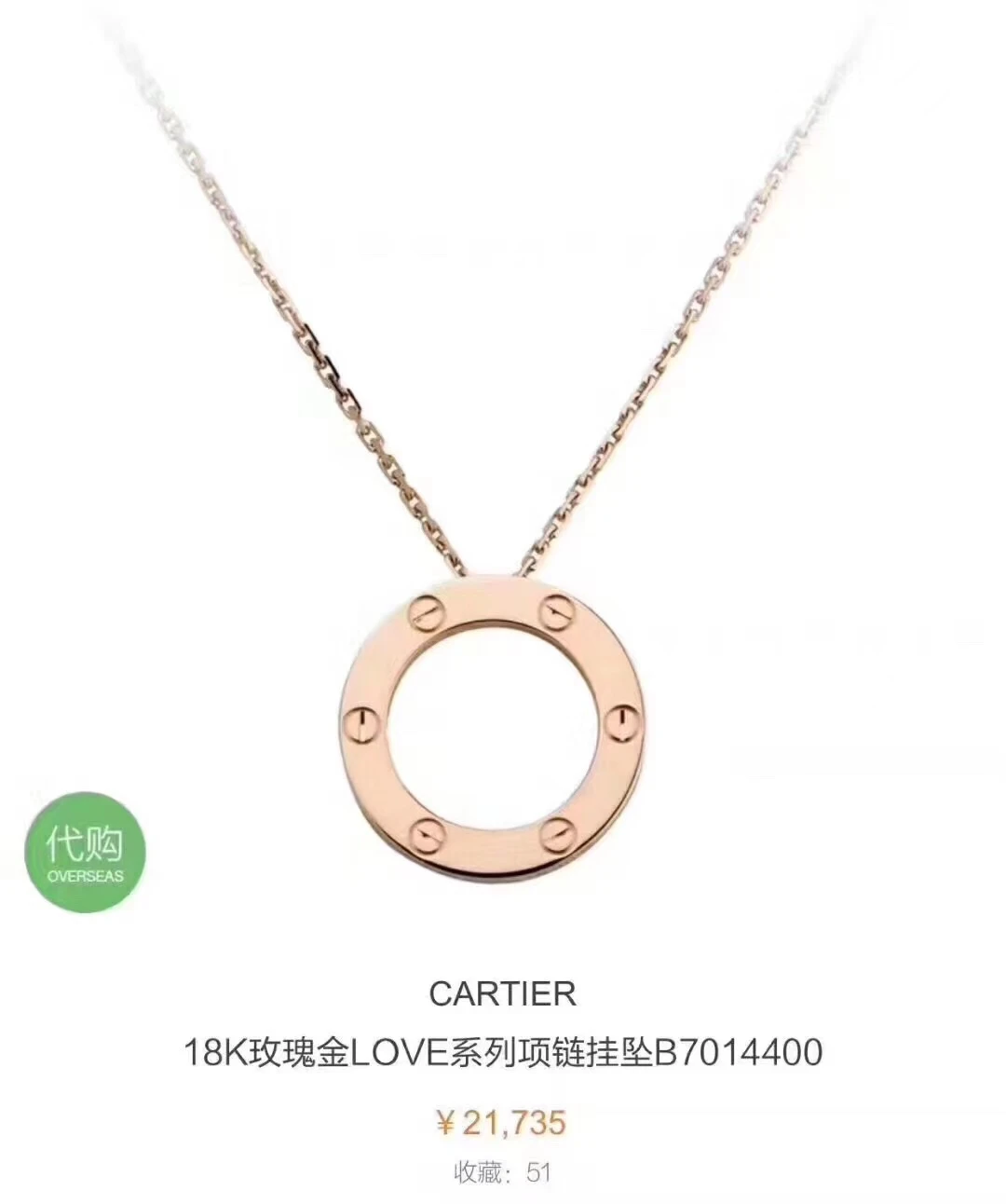 Cartier Jewellery — 58840c75