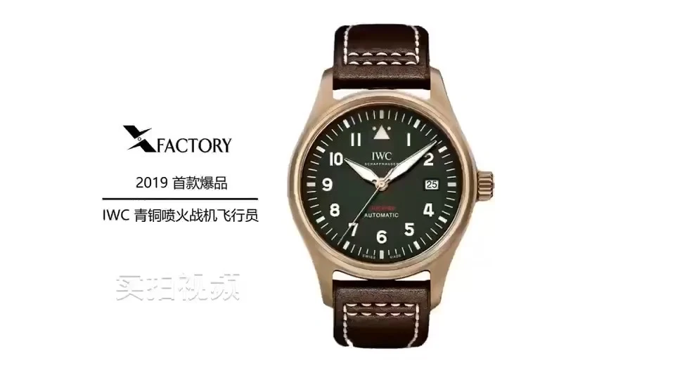 IWC Watch — 20360c54