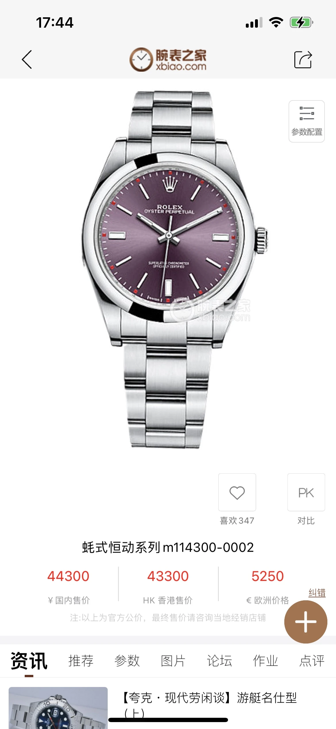 Rolex Watch — dbb60e1c