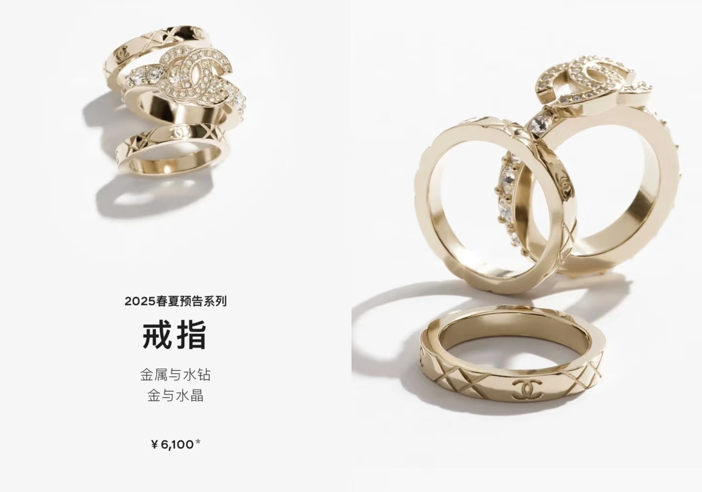 Rings