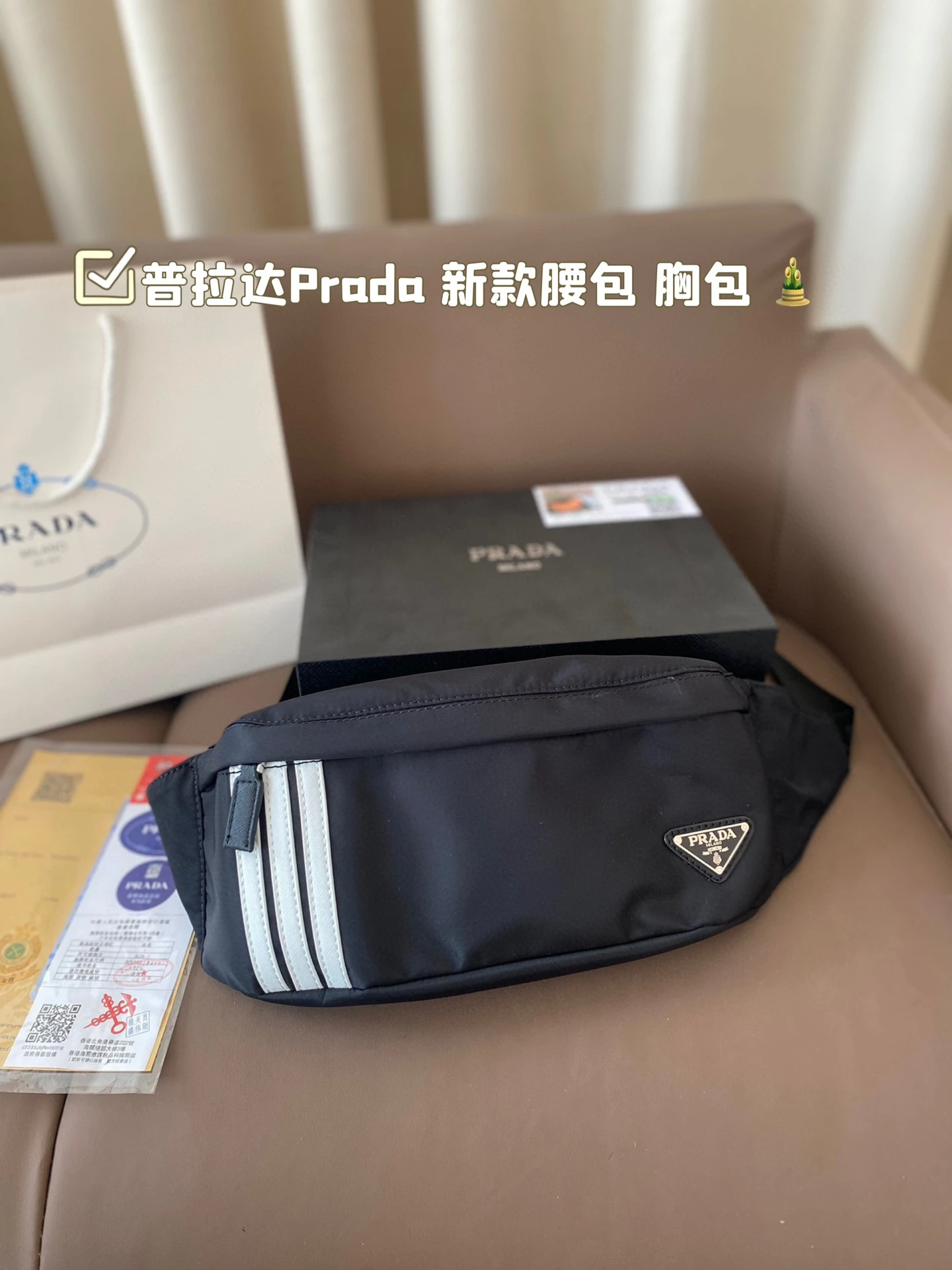 Prada Bag — 3f1be07b