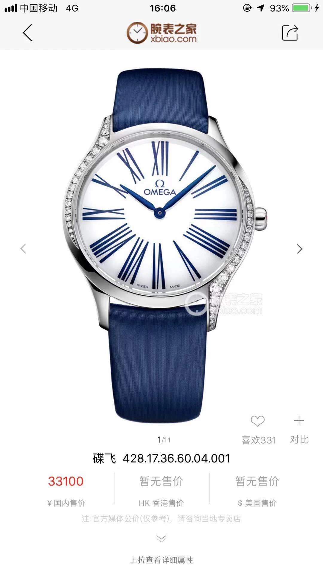 Omega Watch — f625fb30