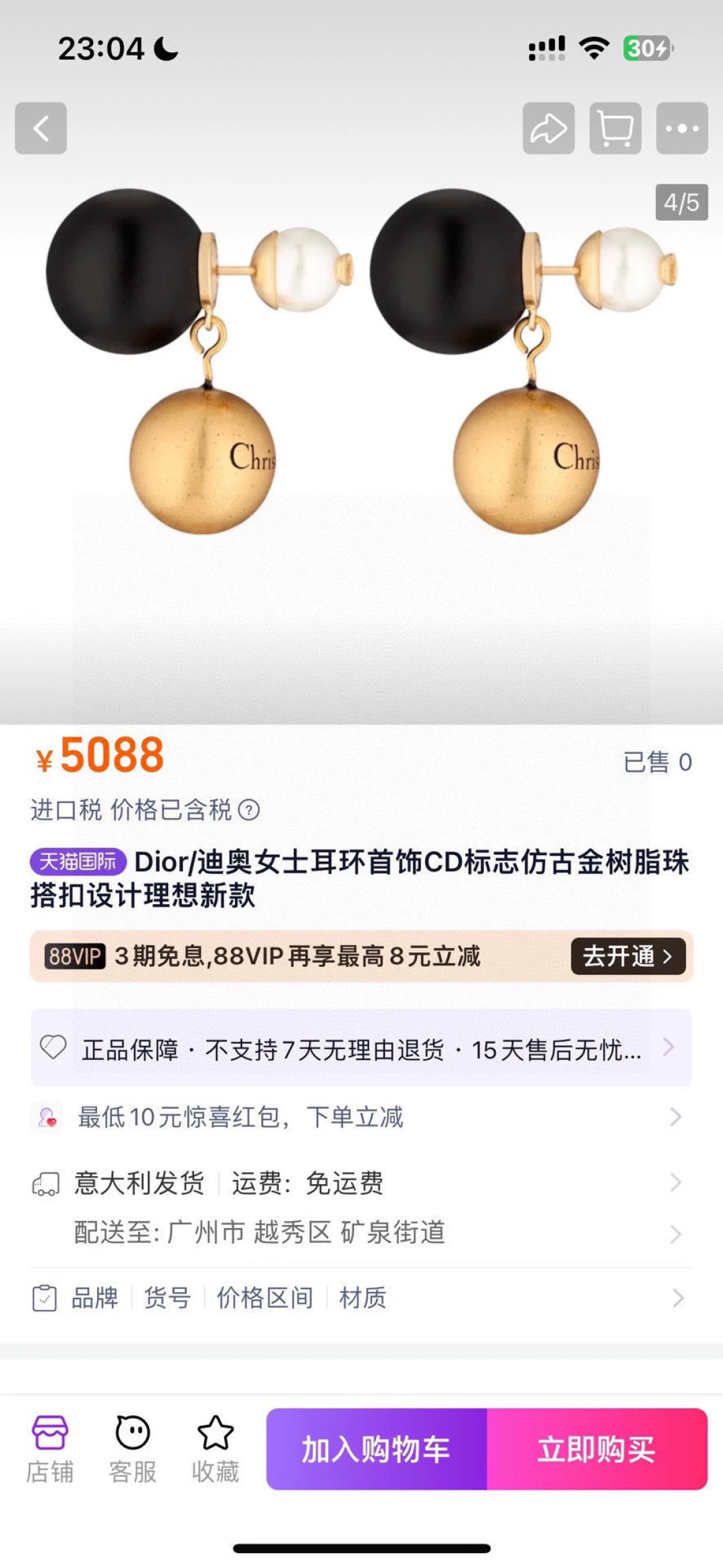 Dior Jewellery — d8922618