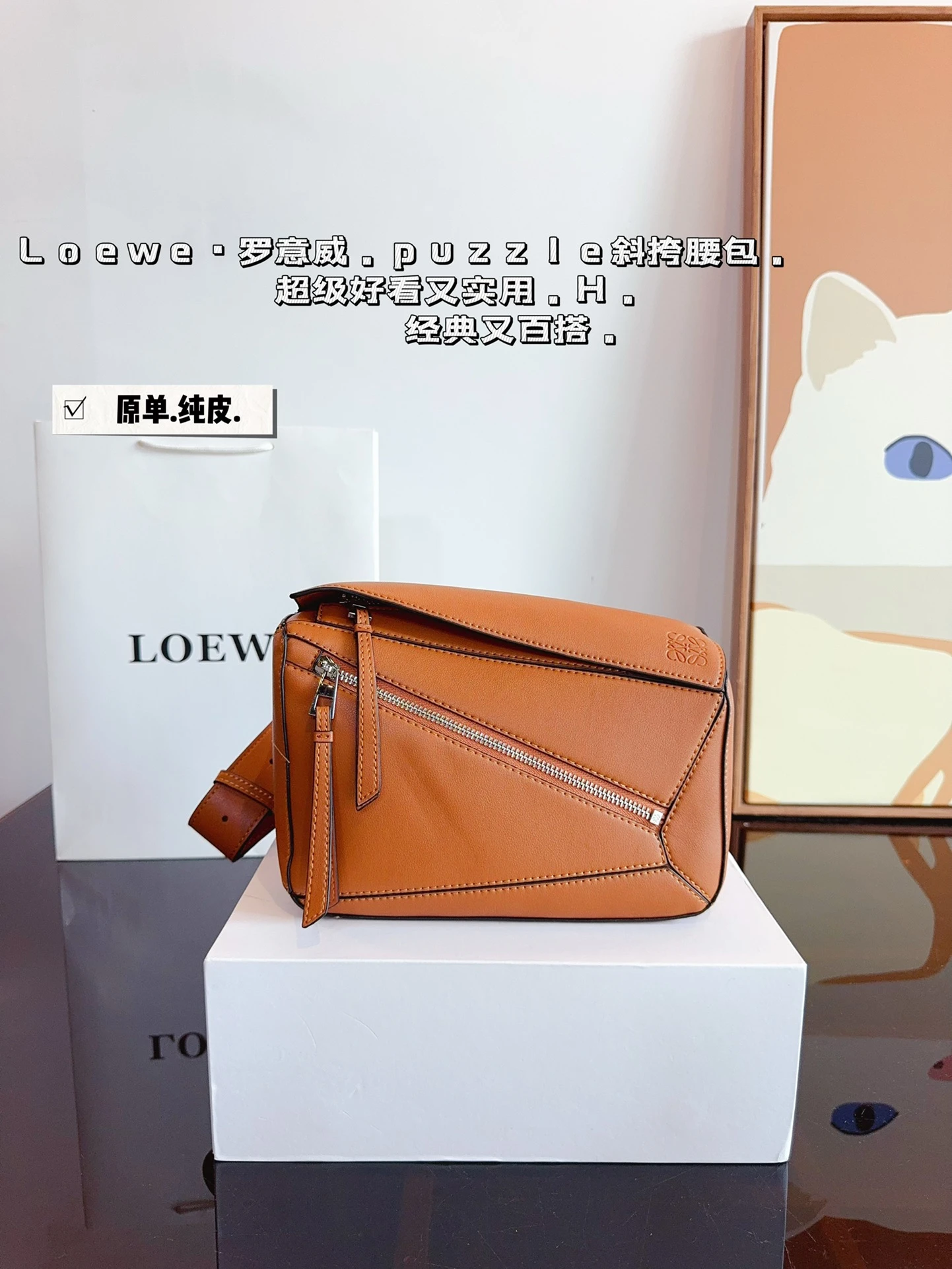 Loewe Bag — 638d3683