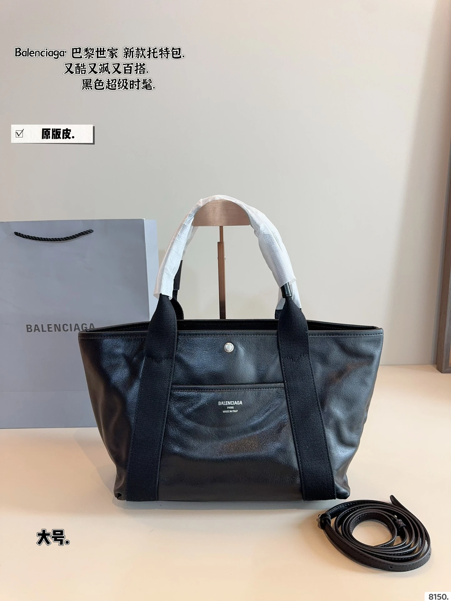 Balenciaga Bag — 10423107
