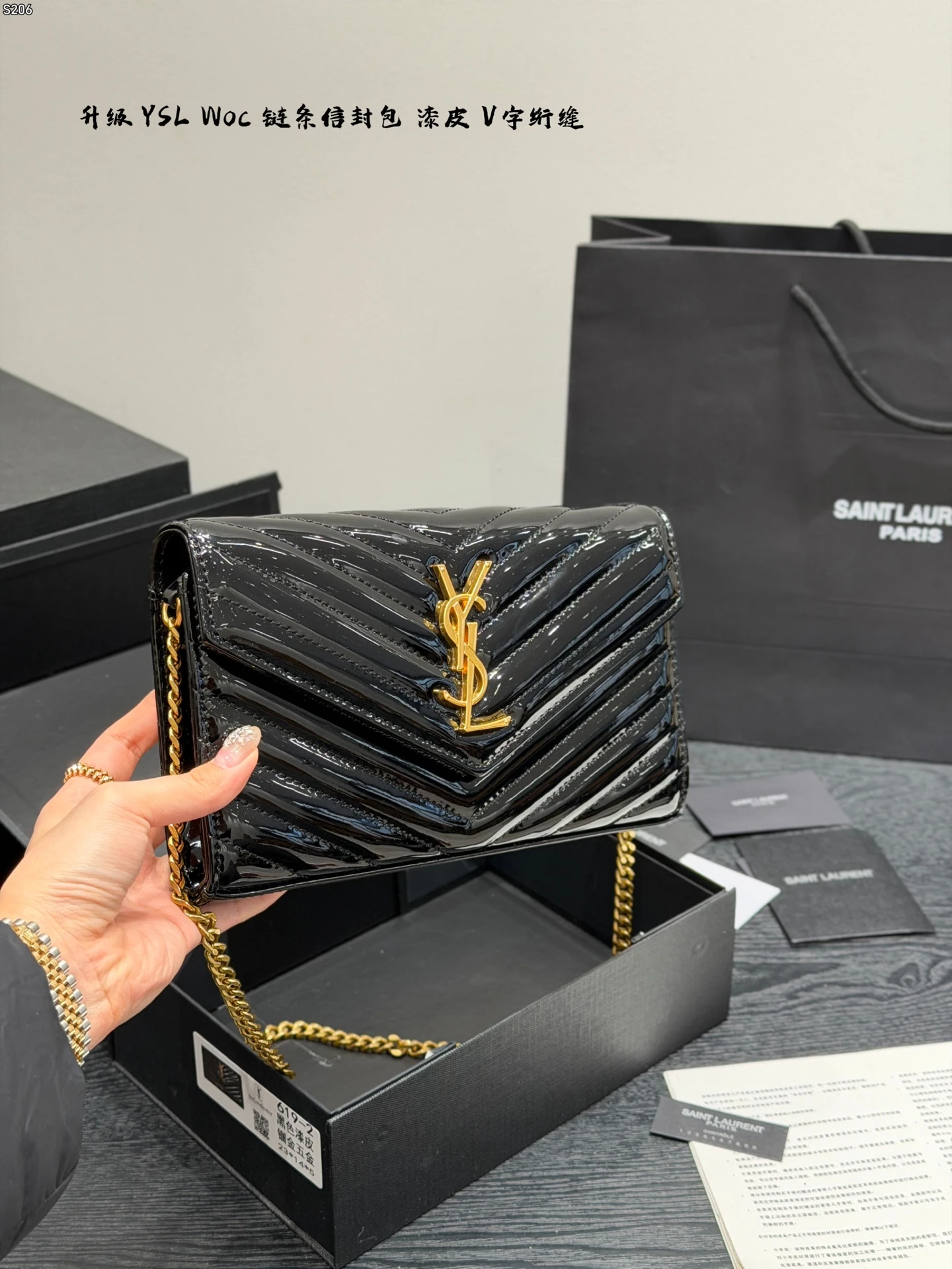 Saint Laurent Bag — 25f6c21a