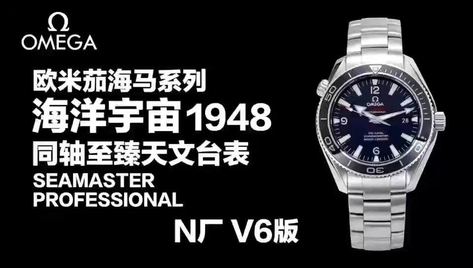 Omega Watch — c8654fcc