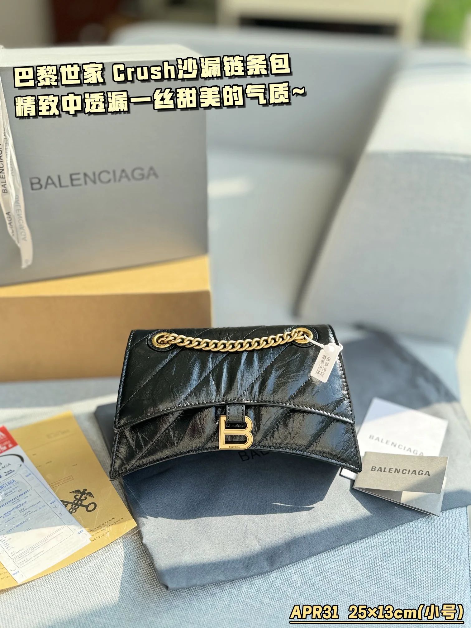 Balenciaga Bag — dc8befe8