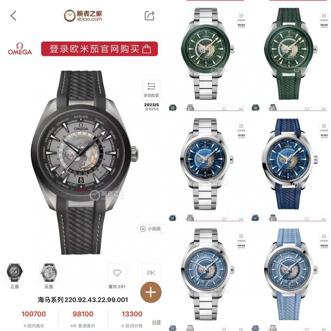 Omega Watch — a0107f4e