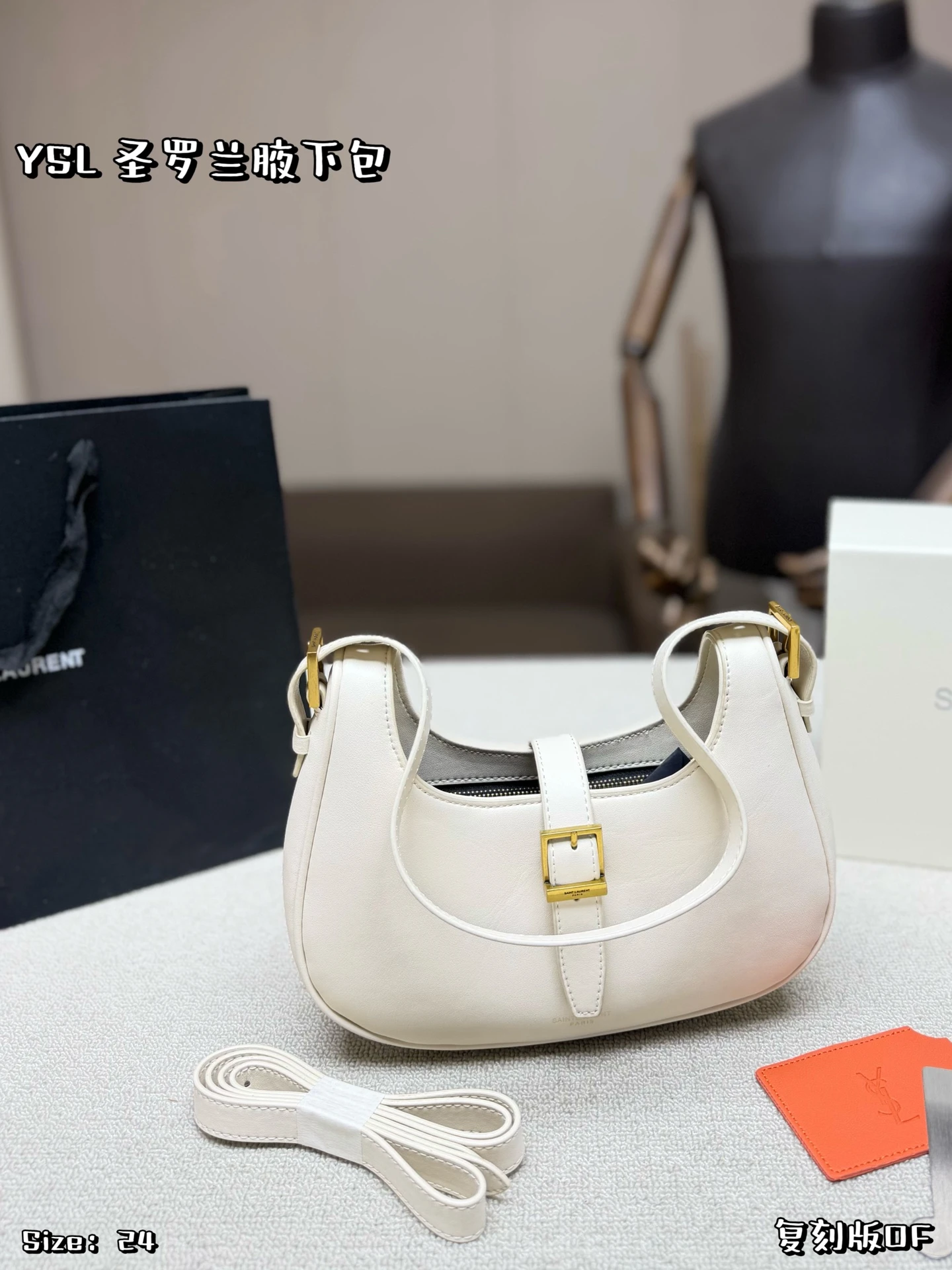 Saint Laurent Bag — 002eafc7